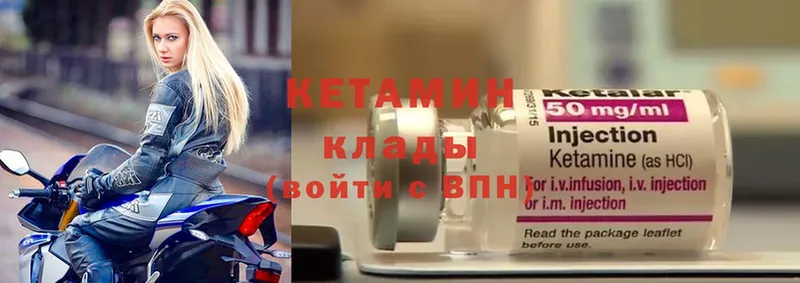 КЕТАМИН ketamine  Константиновск 