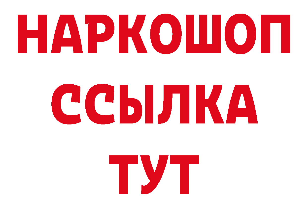 МЕТАМФЕТАМИН винт зеркало нарко площадка гидра Константиновск