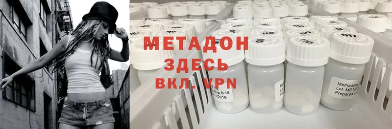 Метадон methadone  Константиновск 